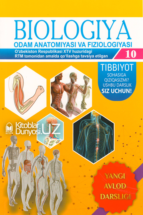 Biologiya Odam anatomiyasi va fiziologiyasi (10-sinf uchun) muqovasi