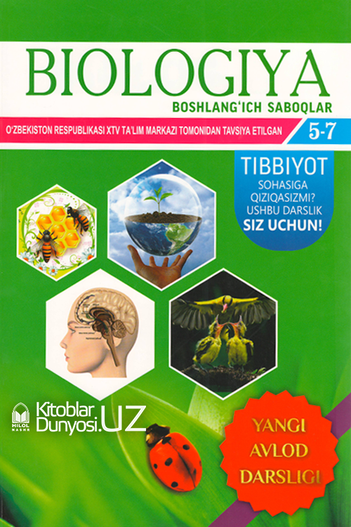 Biologiya Boshlang'ich saboqlar (5-7-sinflar uchun) muqovasi