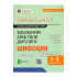 «Бошланғич араб тили дарслиги» 1-2-қисмлар (Шифоҳия)