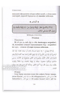 «Ад-дурусун-наҳвия» (Араб ва ўзбек тилларининг қиёсий грамматикаси 1-2-қисмлар)