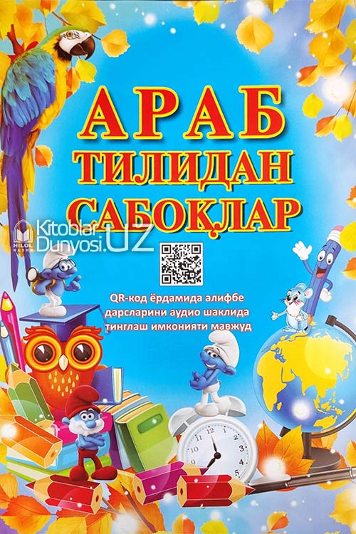 Араб тилидан сабоқлар muqovasi