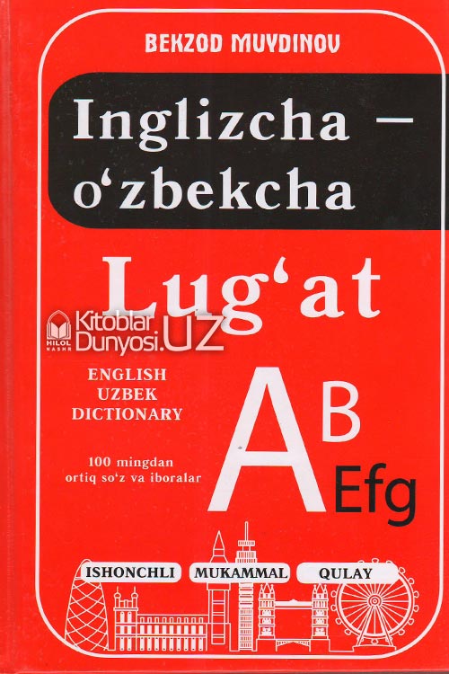 Inglizcha-o'zbekcha lug'at (ishonchli, mukammal, qulay) muqovasi