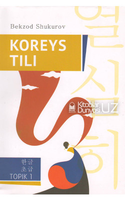 «Koreys tili»