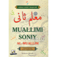 «Muallimi soniy» (Al-muallim)