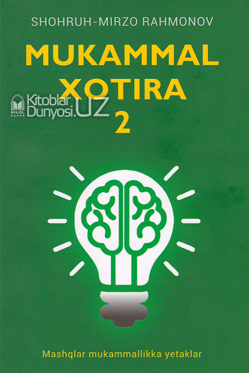 Mukammal xotira 2-kitob muqovasi