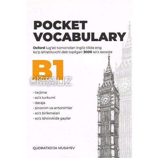 «Pocket vocabulary» (B1)