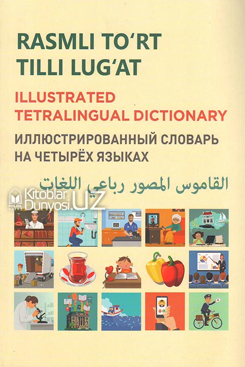 Rasmli to'rt tilli lug'at muqovasi