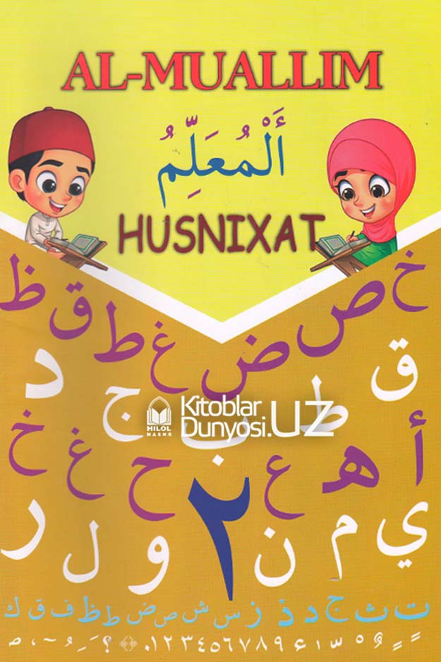 Al-Muallim (husnixat) muqovasi