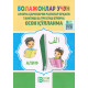 «Болажонлар учун арабча ҳарфларни расмлар орқали танитиш ва ўргатиш бўйича осон қўлланма» (Кирилл алифбосида)