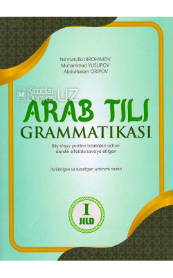 «Arab tili grammatikasi» 1, 2 kitoblar