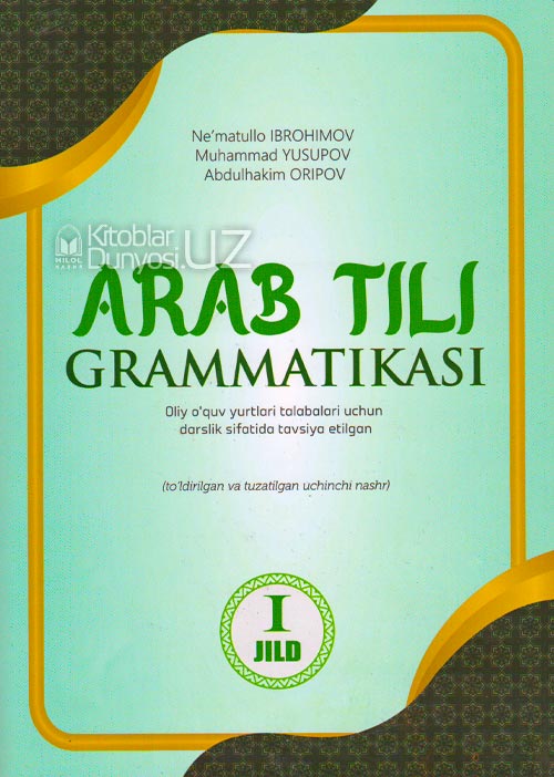 Arab tili grammatikasi 1, 2 kitoblar muqovasi
