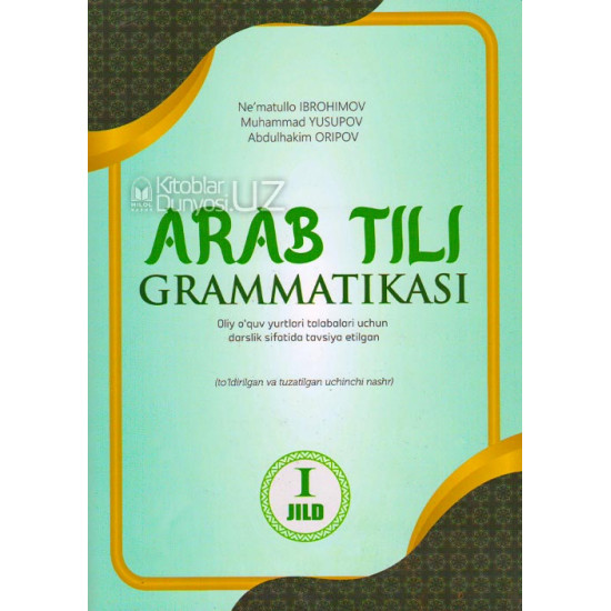 «Arab tili grammatikasi» 1, 2 kitoblar