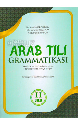 «Arab tili grammatiksi» 1, 2 kitoblar