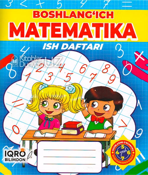 Boshlang'ich matematika ish daftari muqovasi