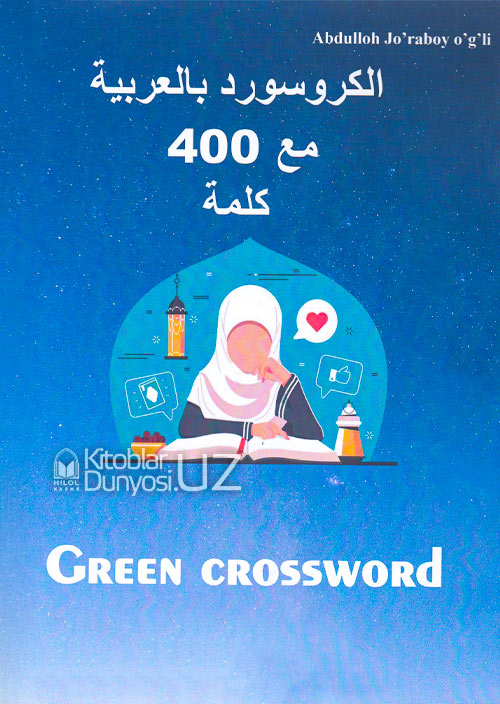 Green crossword muqovasi