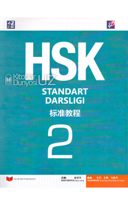 «HSK - Standart darsligi» 2-kitob