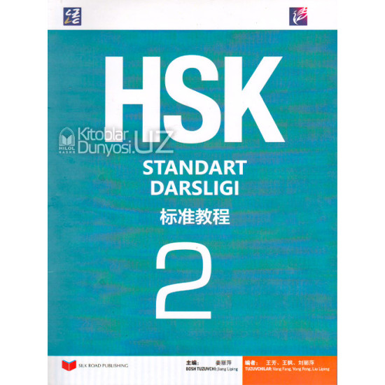 «HSK - Standart darsligi» 2-kitob