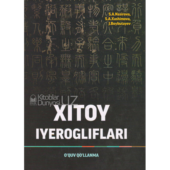 «Xitoy iyerogliflari»