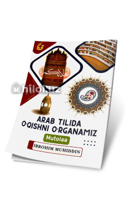 «Arab tilida o‘qishni o‘rganamiz»