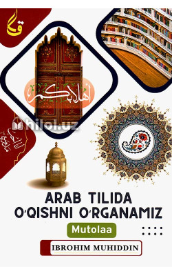 «Arab tilida o‘qishni o‘rganamiz»