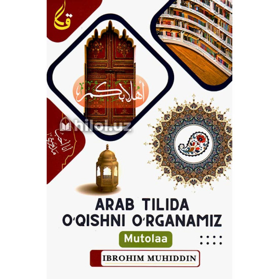 «Arab tilida o‘qishni o‘rganamiz» «Arab tilida o‘qishni o‘rganamiz»