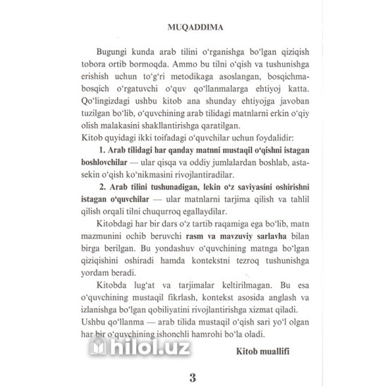 «Arab tilida o‘qishni o‘rganamiz» «Arab tilida o‘qishni o‘rganamiz»
