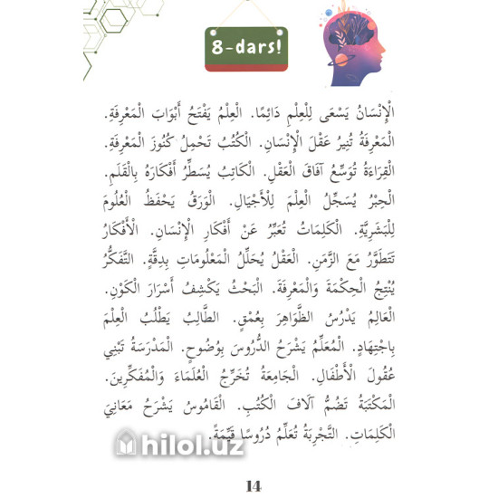 «Arab tilida o‘qishni o‘rganamiz» «Arab tilida o‘qishni o‘rganamiz»