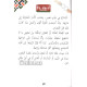 «Arab tilida o‘qishni o‘rganamiz» «Arab tilida o‘qishni o‘rganamiz»