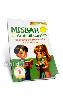 «Misbah» (Arab tili darslari)