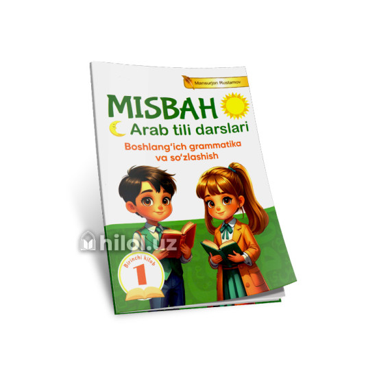 «Misbah» (Arab tili darslari) «Misbah» (Arab tili darslari)