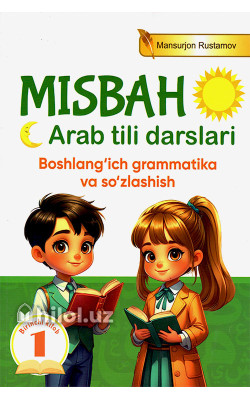 «Misbah» (Arab tili darslari)