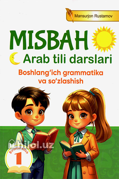 Misbah (Arab tili darslari) muqovasi