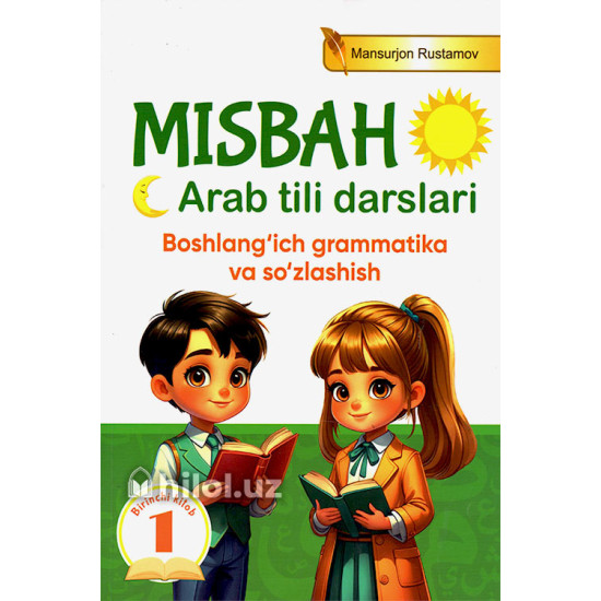 «Misbah» (Arab tili darslari) «Misbah» (Arab tili darslari)