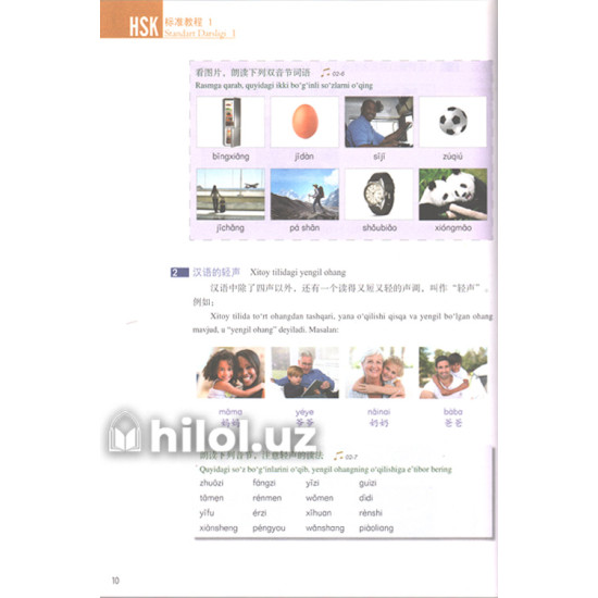«HSK - Standart darsligi» «HSK - Standart darsligi»