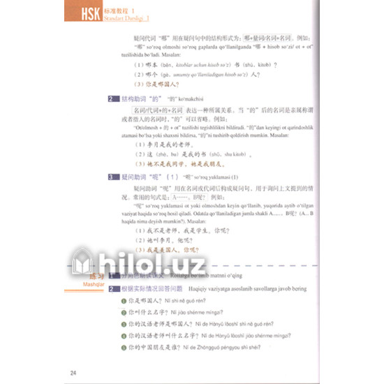 «HSK - Standart darsligi» «HSK - Standart darsligi»