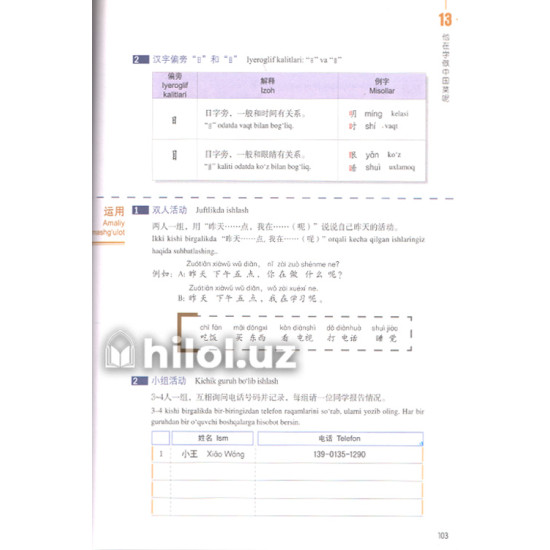 «HSK - Standart darsligi» «HSK - Standart darsligi»