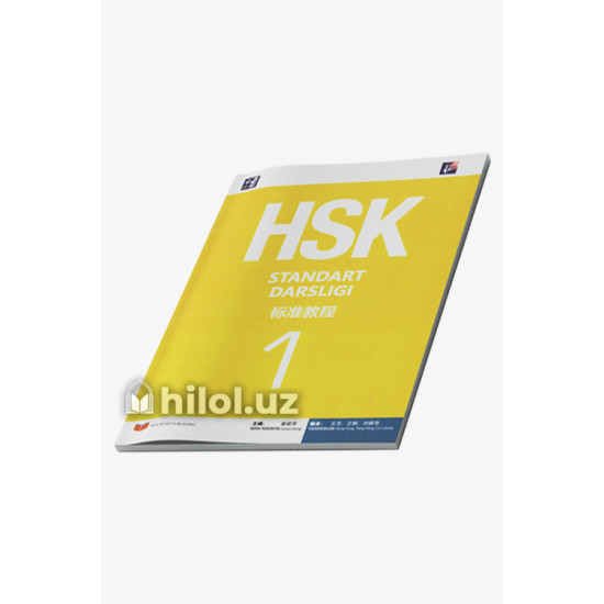 «HSK - Standart darsligi» «HSK - Standart darsligi»