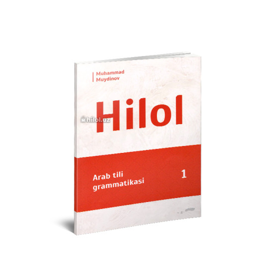«Hilol - Arab tili grammatikasi 1»  «Hilol - Arab tili grammatikasi 1»