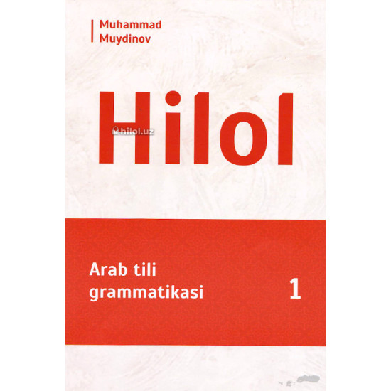«Hilol - Arab tili grammatikasi 1»  «Hilol - Arab tili grammatikasi 1»