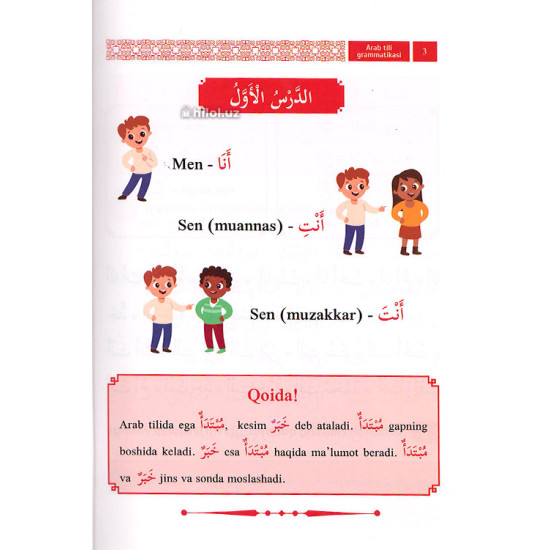 «Hilol - Arab tili grammatikasi 1»  «Hilol - Arab tili grammatikasi 1»