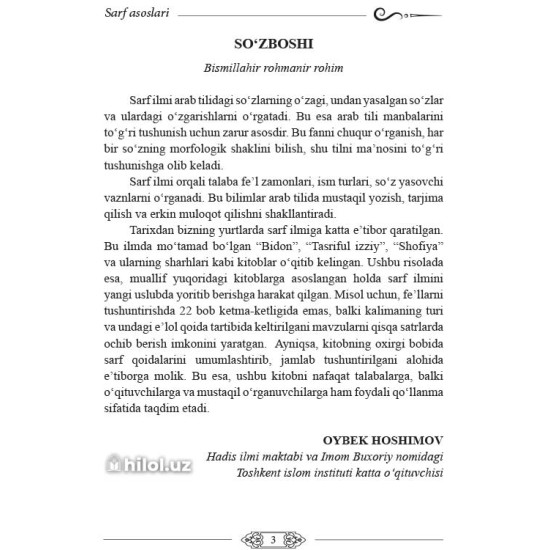 «Sarf asoslari» (Sarf fanidan yangi uslubiy qo'llanma)