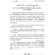 «Sarf asoslari» (Sarf fanidan yangi uslubiy qo'llanma)