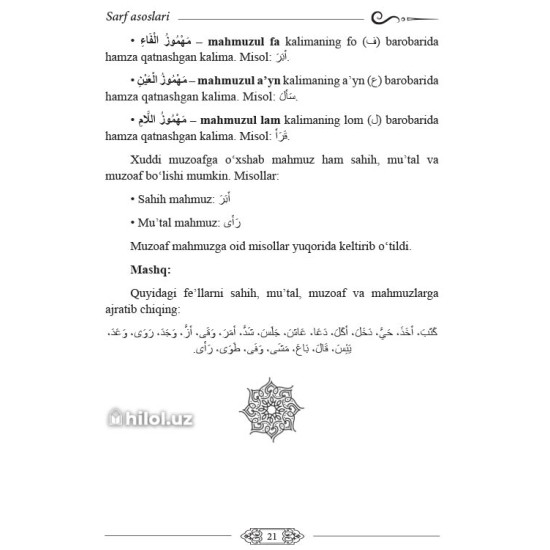 «Sarf asoslari» (Sarf fanidan yangi uslubiy qo'llanma)