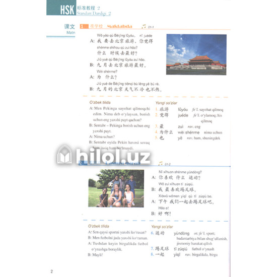 «HSK - Standart darsligi» 2-kitob «HSK - Standart darsligi» 2-kitob
