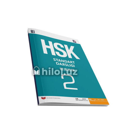 «HSK - Standart darsligi» 2-kitob «HSK - Standart darsligi» 2-kitob