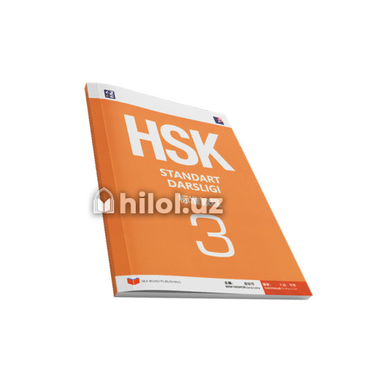 «HSK - Standart darsligi» 3-kitob «HSK - Standart darsligi» 3-kitob