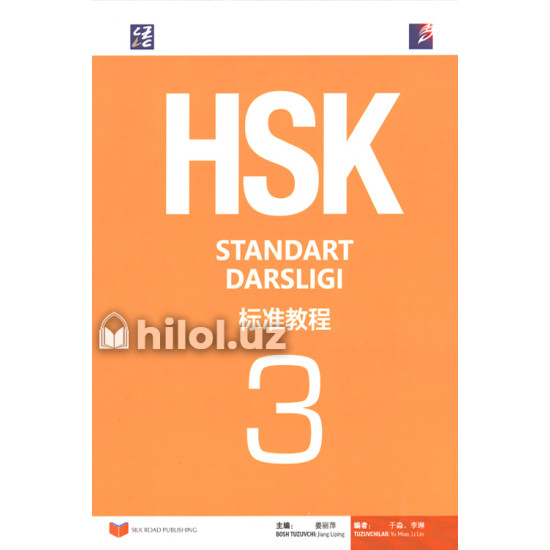 «HSK - Standart darsligi» 3-kitob «HSK - Standart darsligi» 3-kitob