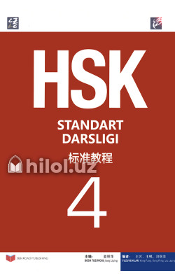 «HSK - Standart darsligi» 4-kitob