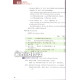 «HSK - Standart darsligi» 4-kitob «HSK - Standart darsligi» 4-kitob