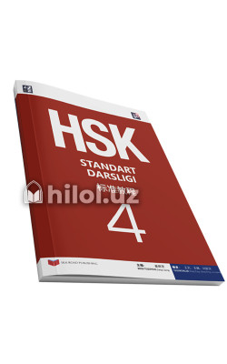 «HSK - Standart darsligi» 4-kitob